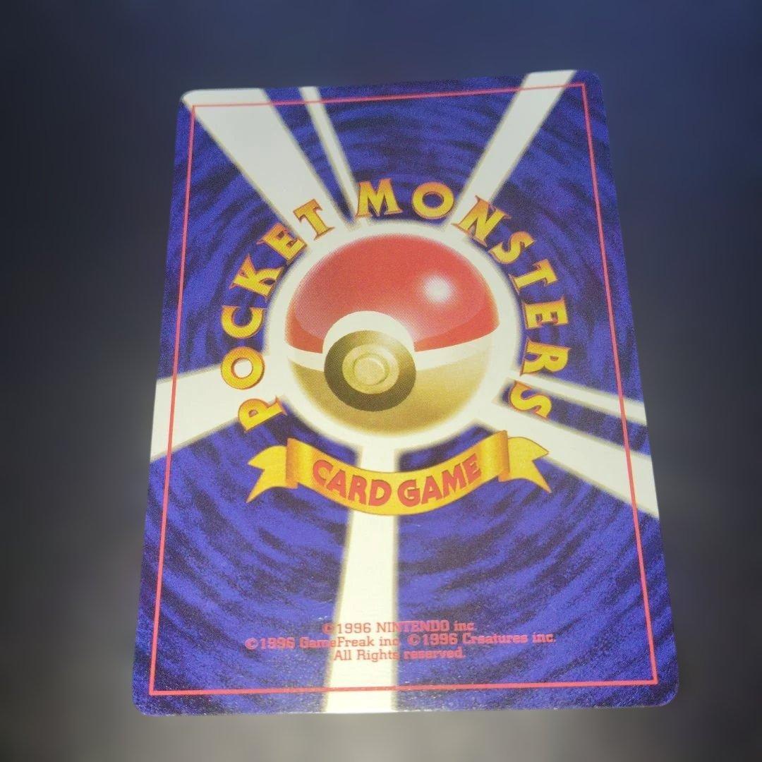 美品コイキング旧裏　初版　マークなし　ポケモンカード
