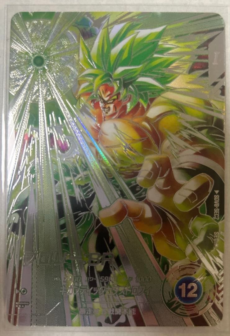 【新品・未使用】ドラゴンボールダイバーズ第8弾 セット売り