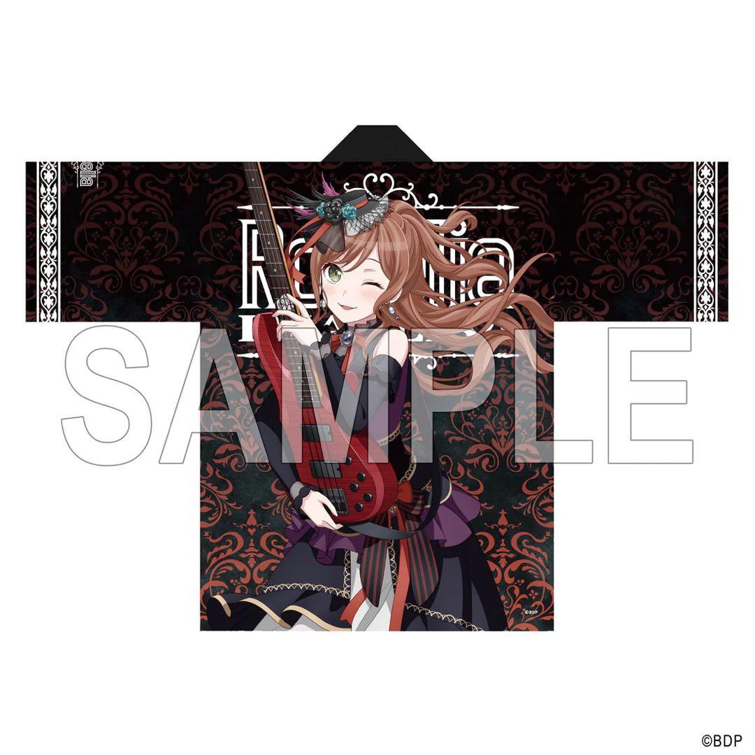 バンドリ　10周年　法被　今井リサ　10th Anniversary ver.
