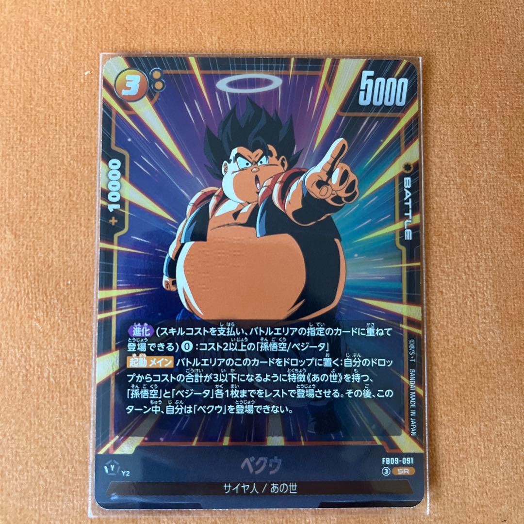 ドラゴンボールフュージョンワールド　ゴジータBR SCR2枚　SR4枚セット