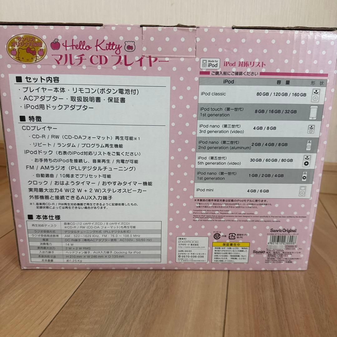 Hello Kitty マルチ CD プレイヤー