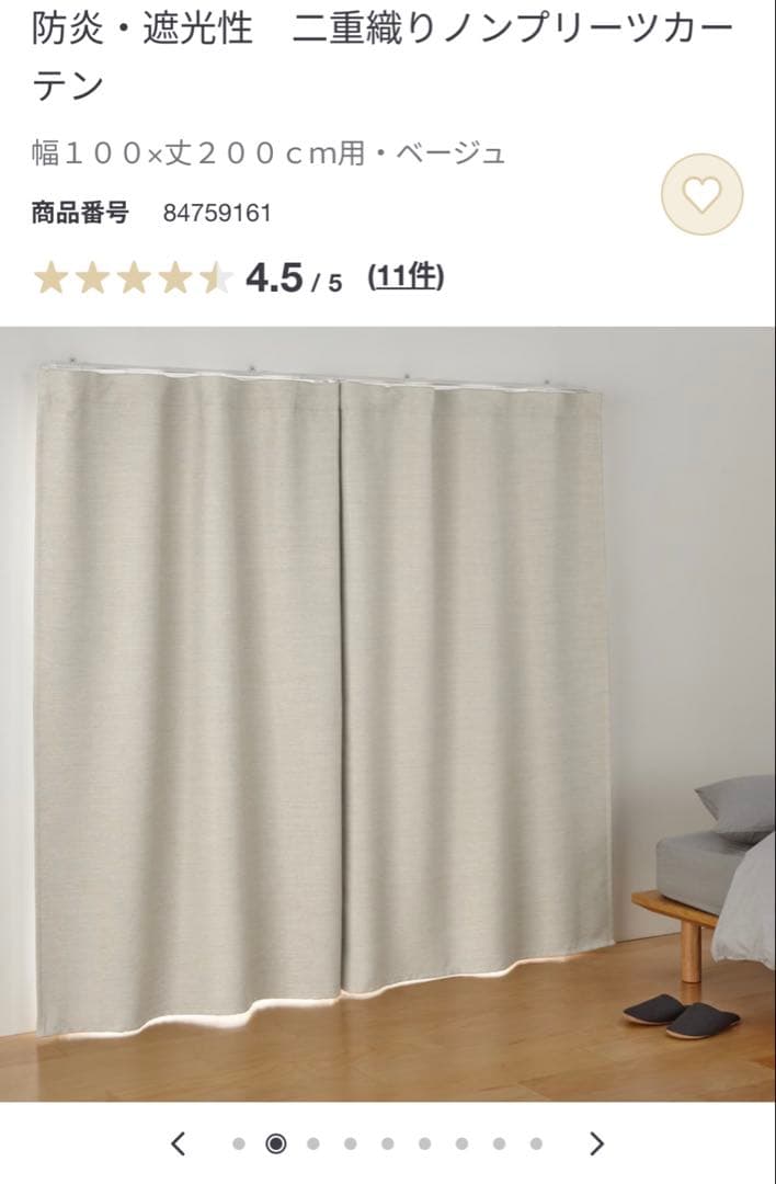 ノンプリーツカーテン　ベージュ ノンプリーツレースカーテン　　四点セット