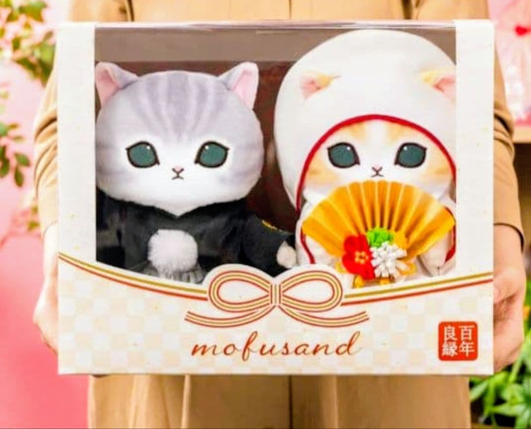 （純和風クリアファイルおまけ付）mofusand 和装ウェディングペアぬいぐるみ