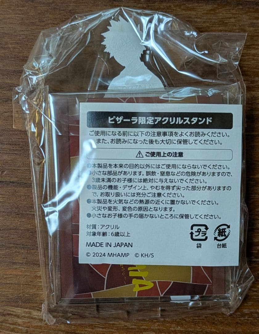【100体限定】ヒロアカ✕ピザーラコラボ　アクスタ（緑谷出久・爆豪勝己）セット