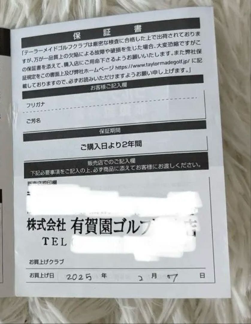 保証書付　Qi35 MAX ドライバー9.0度 TM50S純正シャフト付き