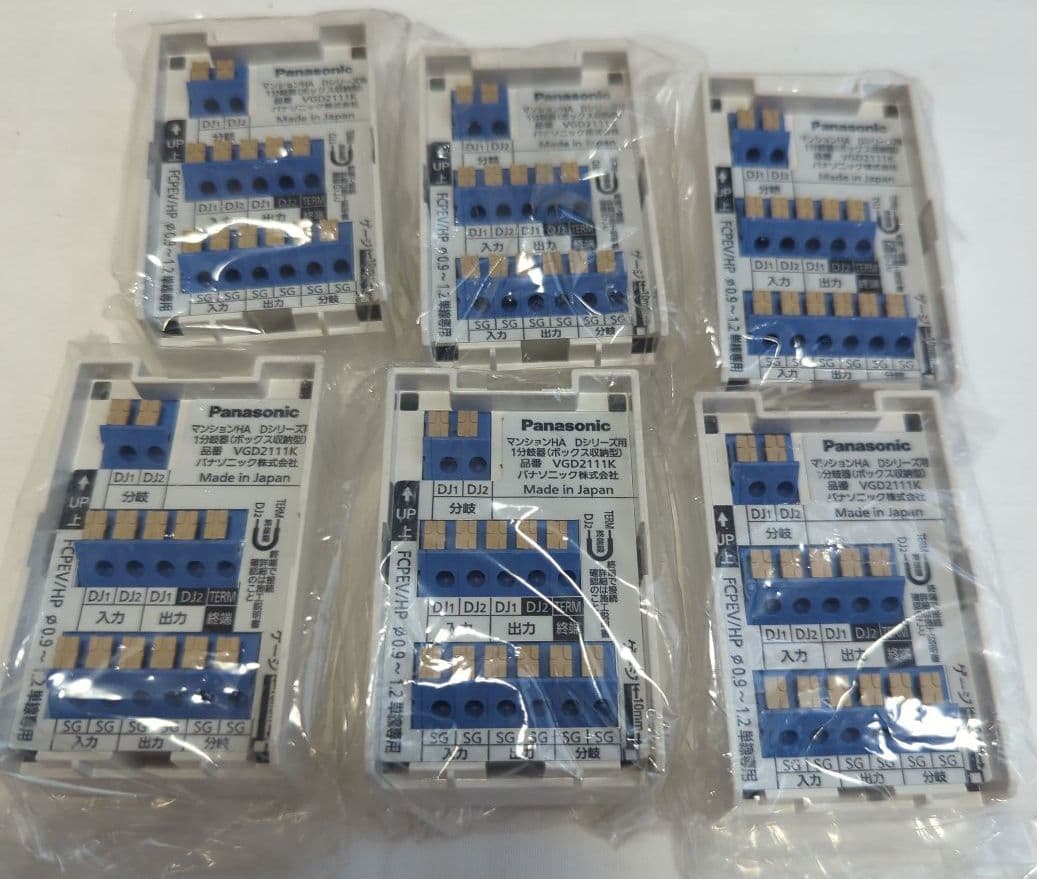 1分岐器 マンションHA Dシリーズ用ボックス収納型 VGD2111K 6個