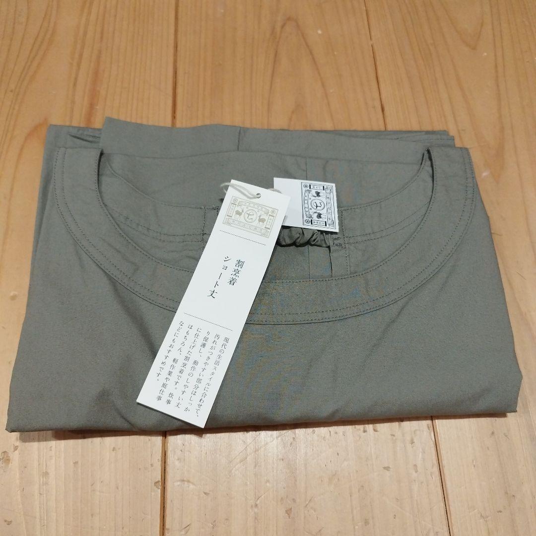 ゆっきー 中川政七商店 割烹着
