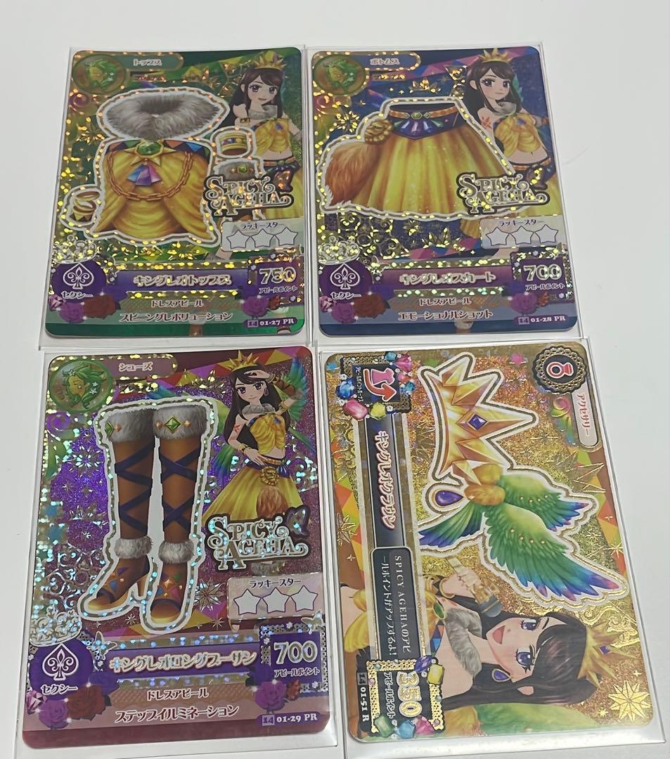 アイカツカード プレミアムまとめ売り
