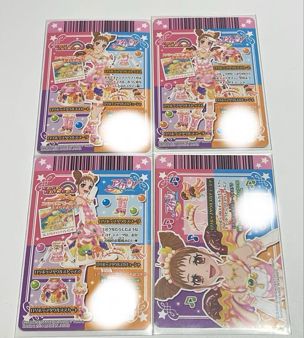 アイカツカード プレミアムまとめ売り