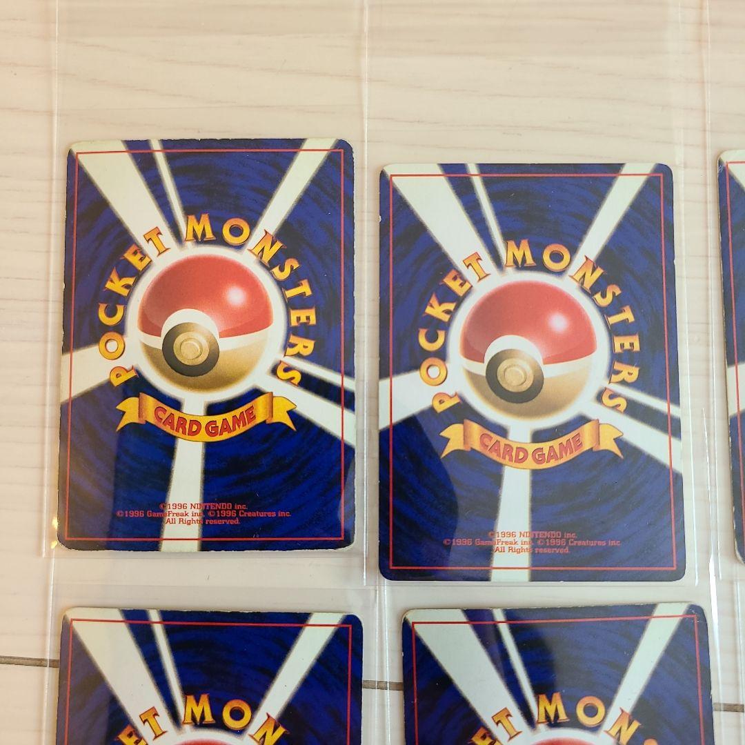 初代 ポケモンカード 旧裏面