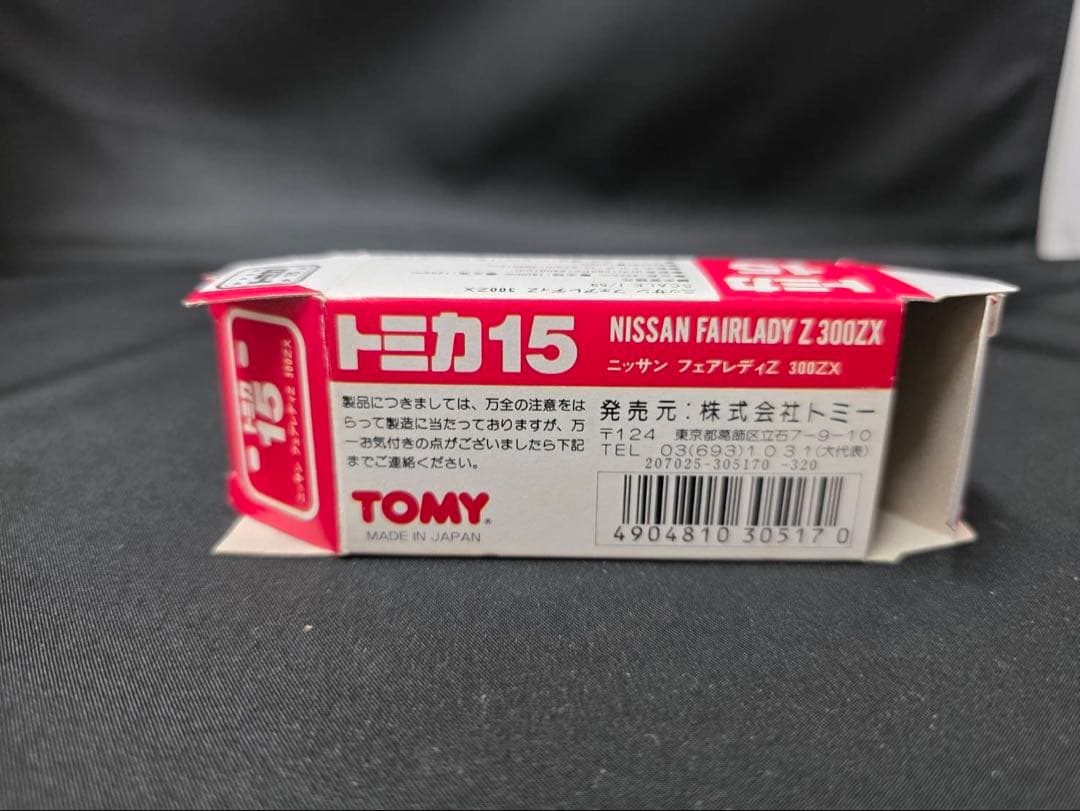 トミカ赤箱15フェアレディZ(日本製)