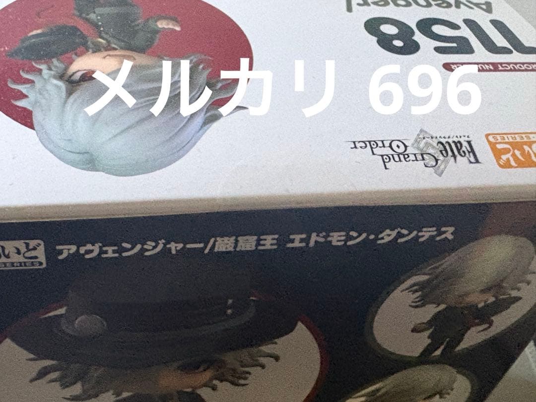 Fate/Grand Order ねんどろいど巌窟王　エドモン・ダンテス
