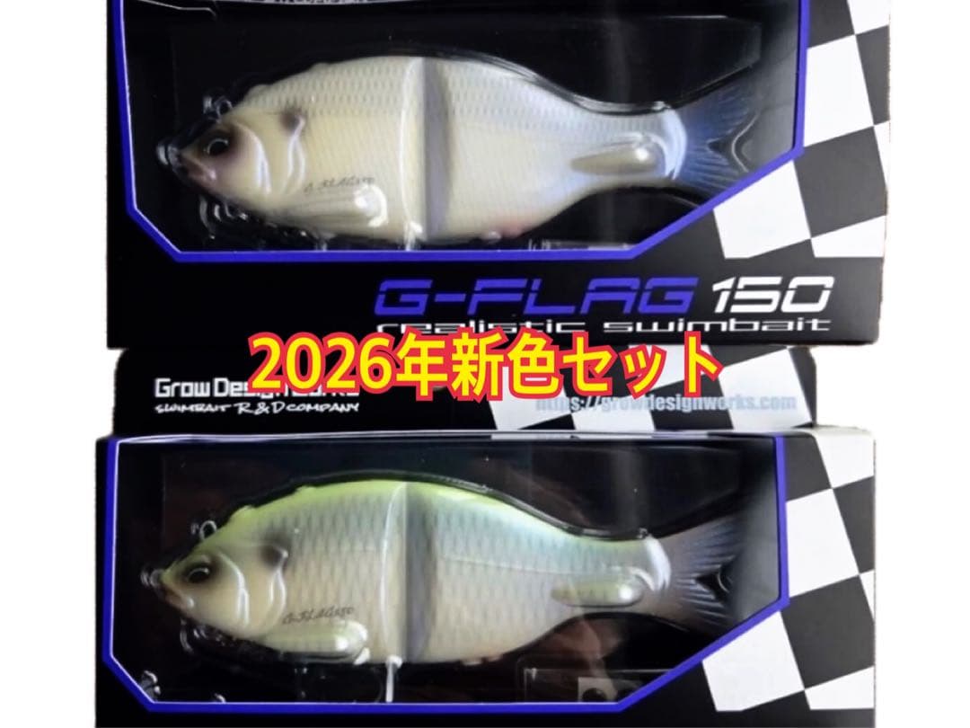 グローデザインワークス Gフラッグ150 新色セット