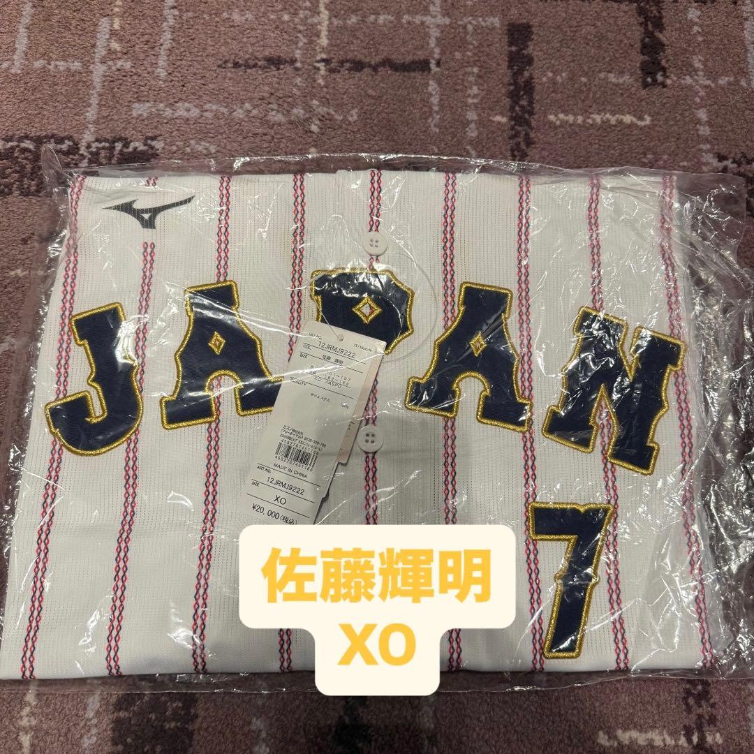 【新品未開封】WBC 侍ジャパン 佐藤輝明 ユニフォーム XOサイズ