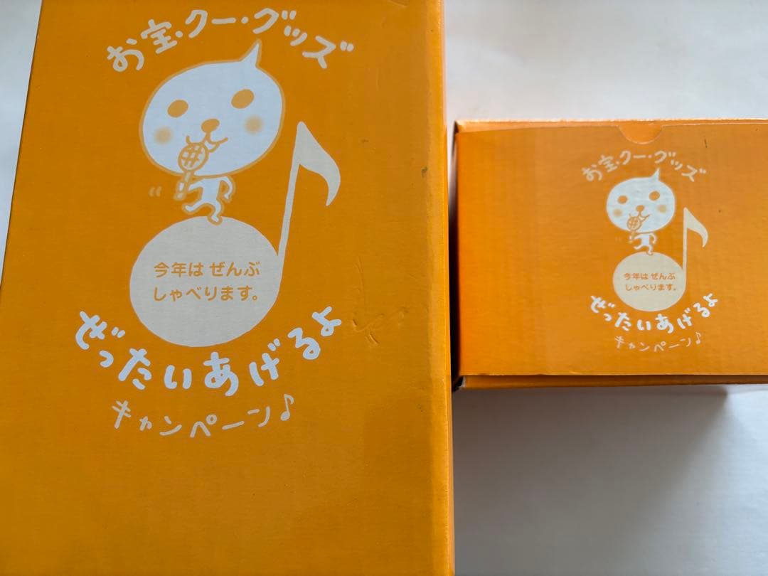 ①Qoo ノベルティグッズ 23点 まとめ売り 目覚まし ラジオ クー