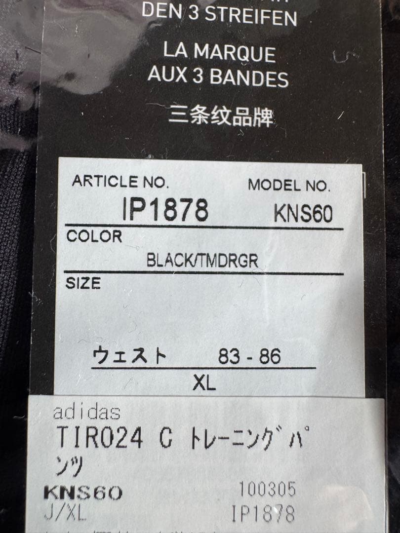 adidas TIRO トレーニングパンツ XL ブラック