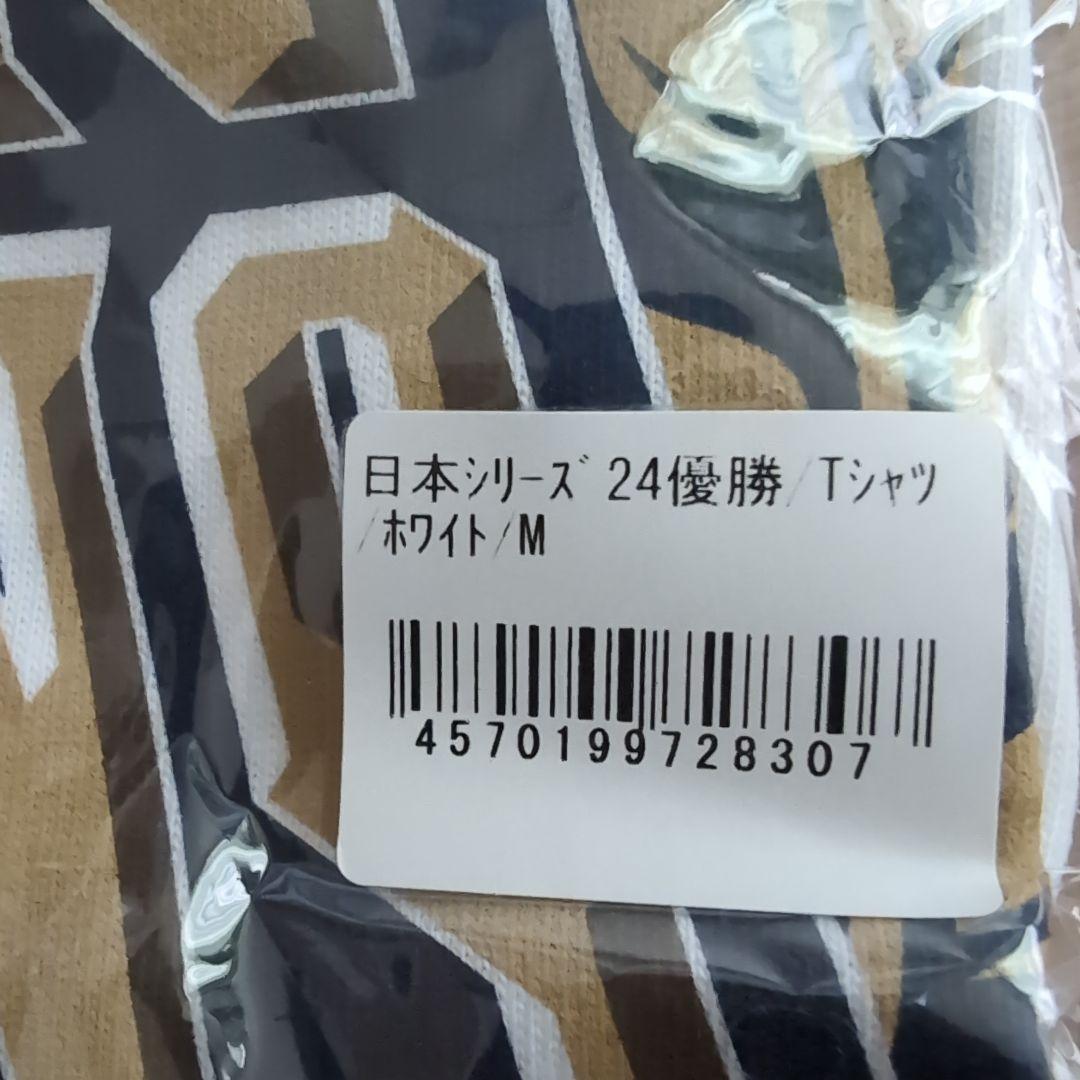 ベイスターズ☆新品ほかバッグ5点、Tシャツ、小物