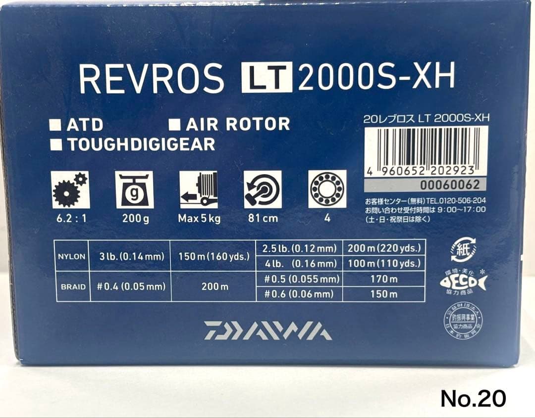 リール No.20 REVROS LT 2000S-XH