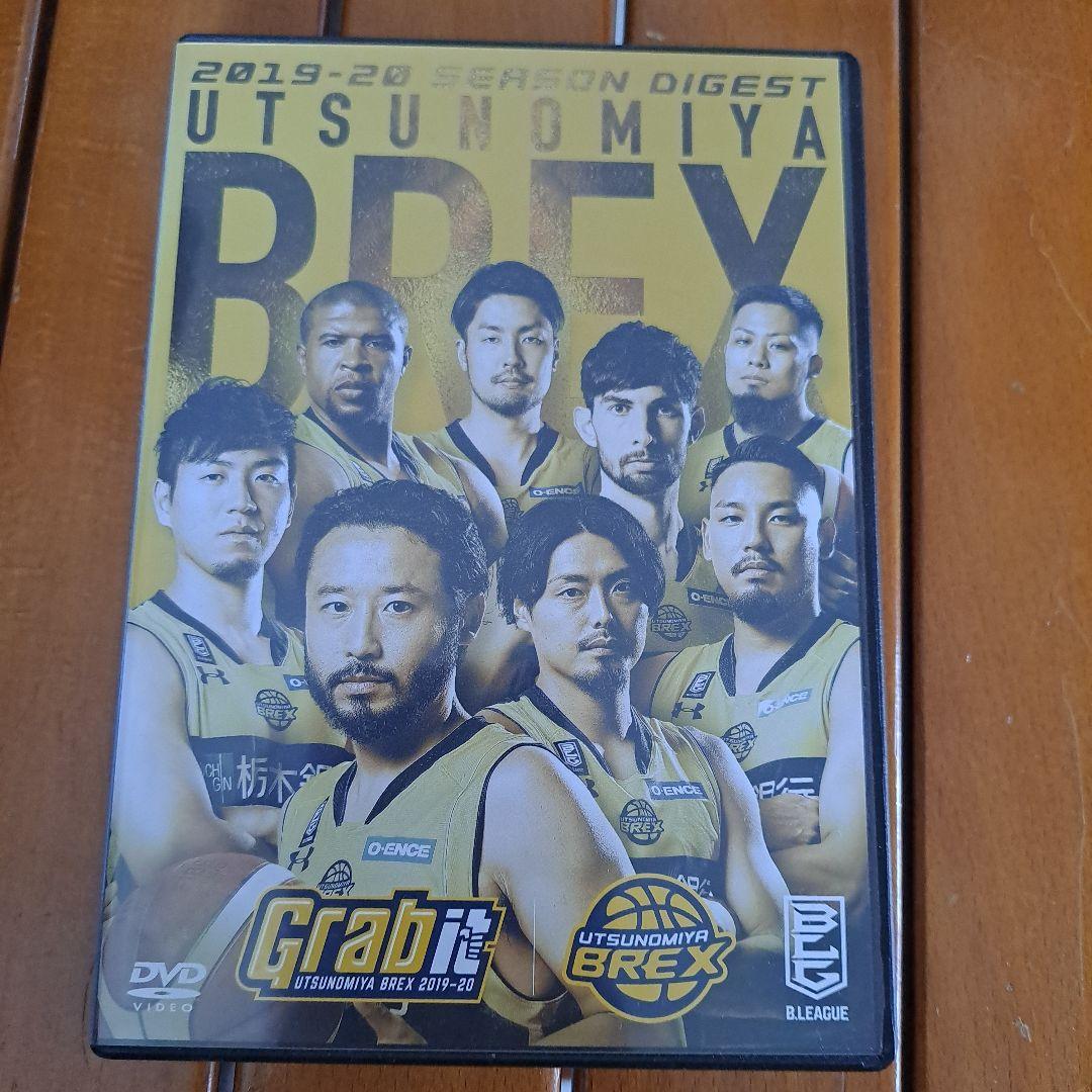宇都宮ブレックス 2019-2020 シーズンダイジェストDVD