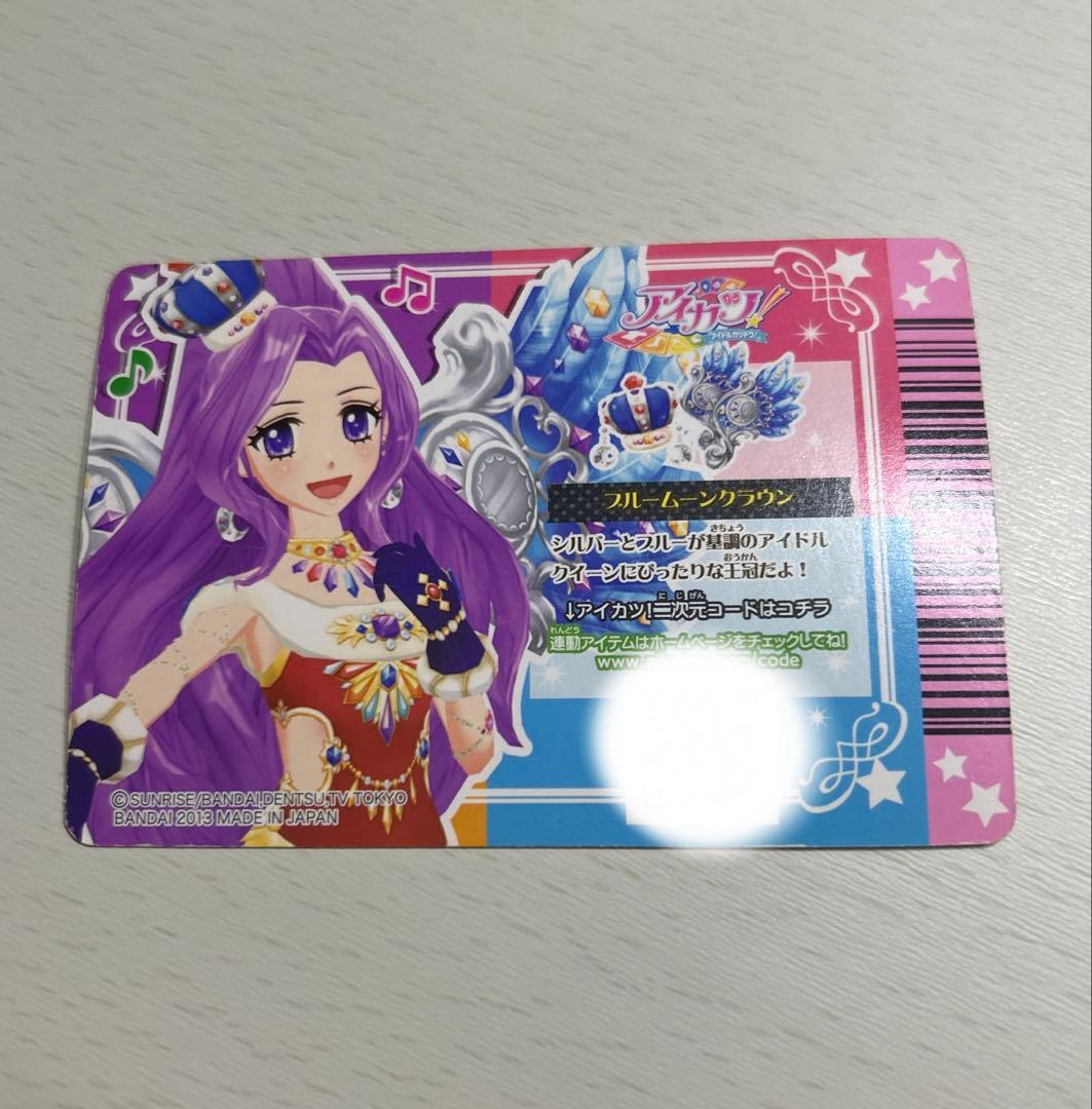 アイカツ！カード ブルームーンクラウン