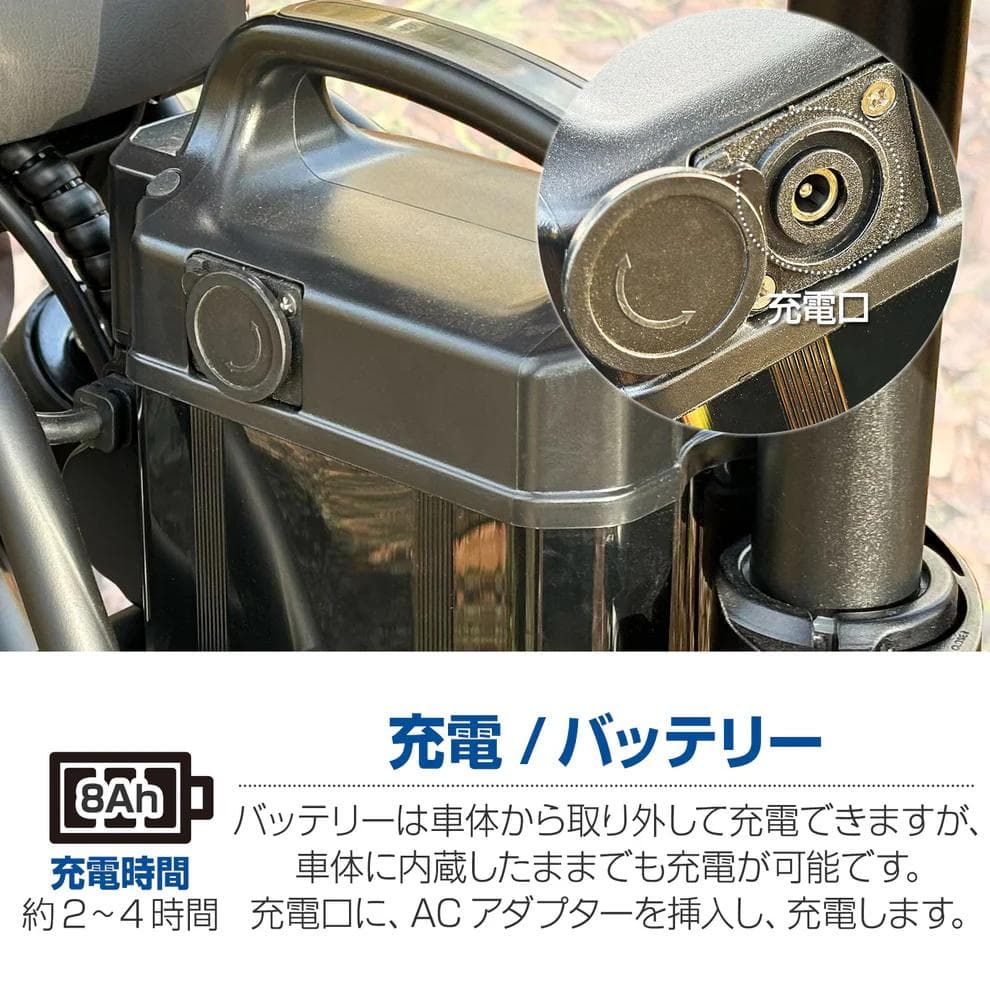 【折りたたみ電動アシスト自転車】8Ahバッテリー搭載・最大55km走行