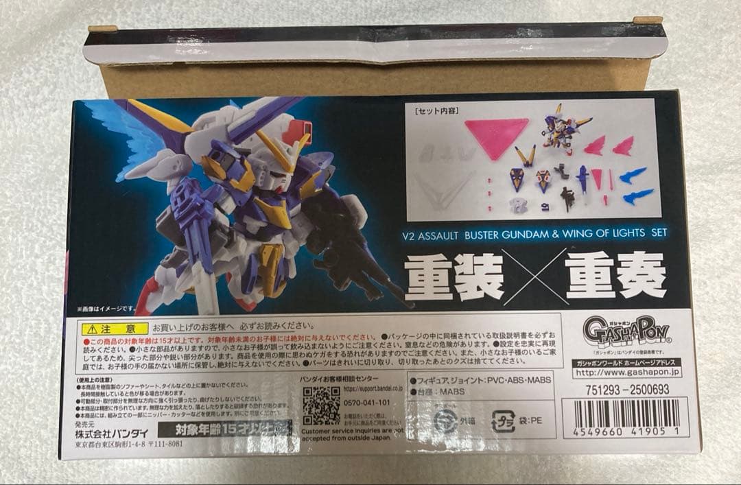 モビルスーツアンサンブルEX15 V2アサルトバスターガンダム＆光の翼セット