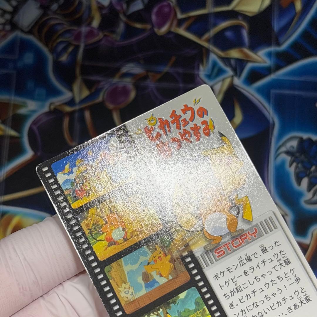 【極美品】ポケモンカード ずかんカード 映画 ピカチュウのなつやすみ