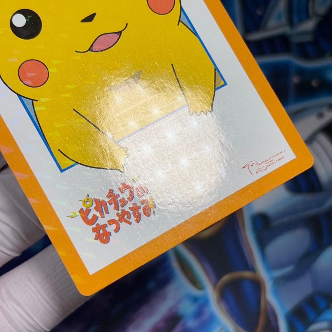 【極美品】ポケモンカード ずかんカード 映画 ピカチュウのなつやすみ
