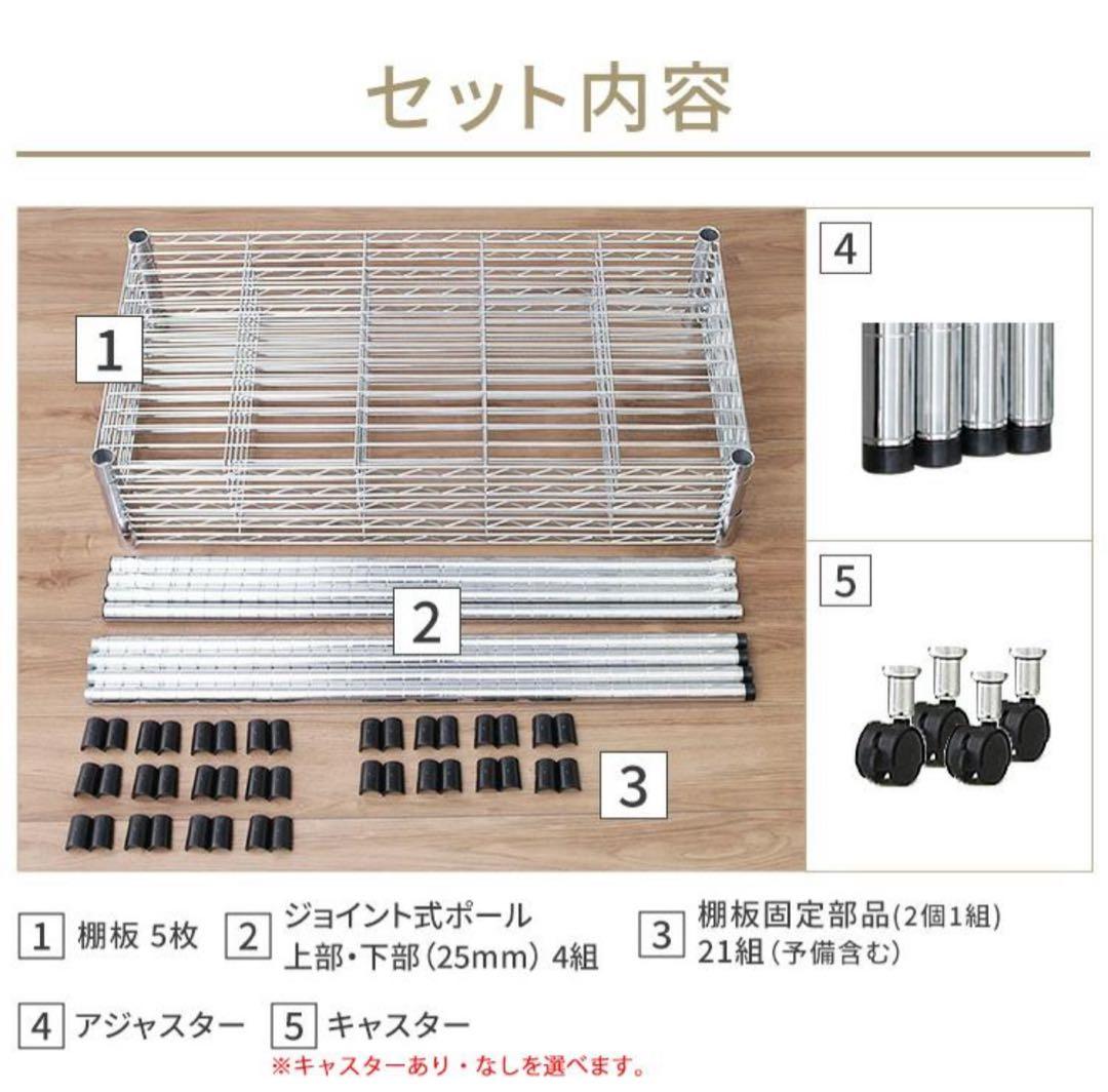 スチールラック　2台セット　5段　幅90cm メタルラック　収納ラック