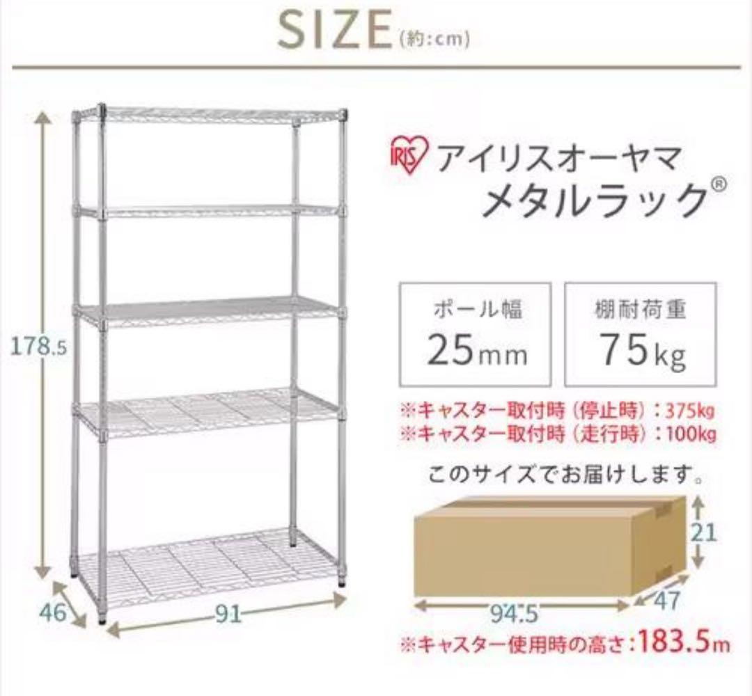 スチールラック　2台セット　5段　幅90cm メタルラック　収納ラック