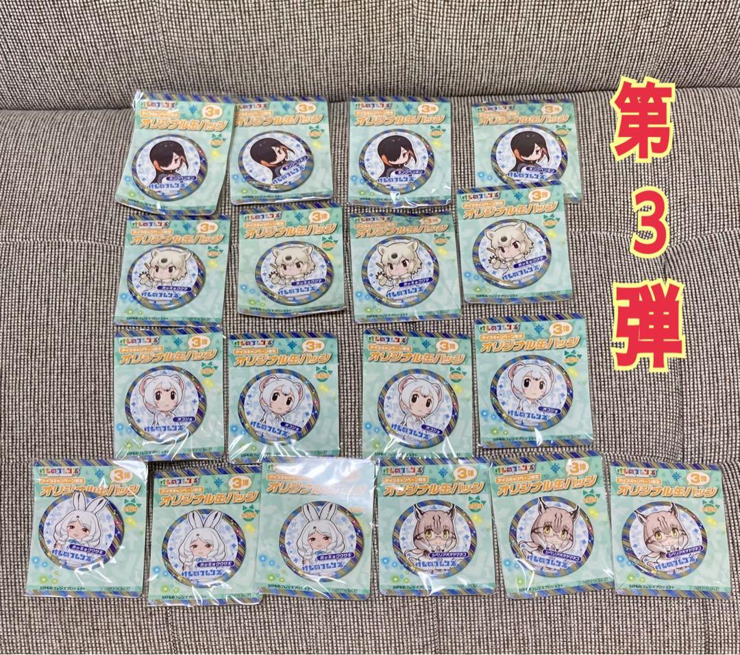 けものフレンズ　缶バッジ　ステッカー　キーホルダー　ダイカットコースター　大量