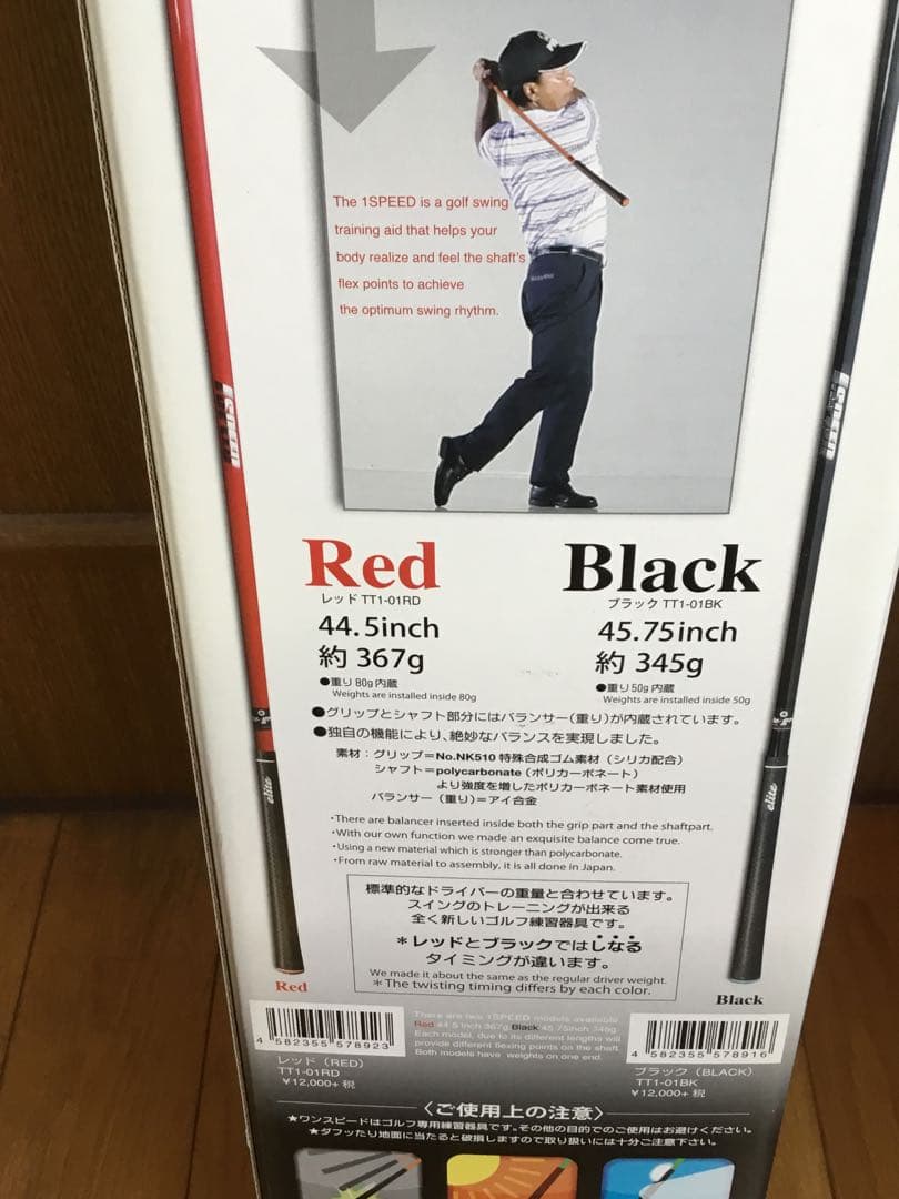 エリートグリップ　1SPEED 練習器具