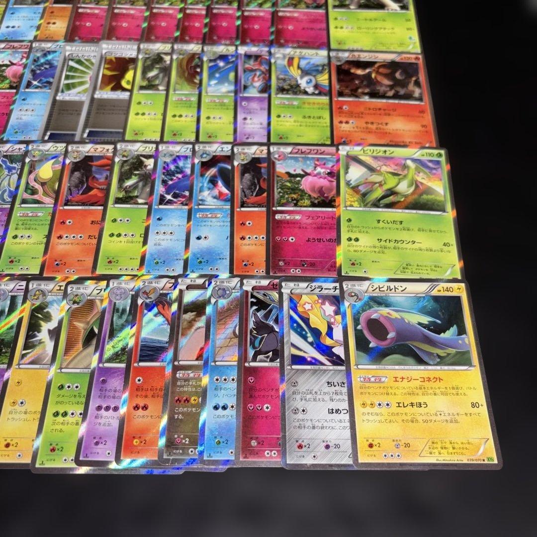 3182 ポケカ 大量セット XY 光り物まとめ 約100枚