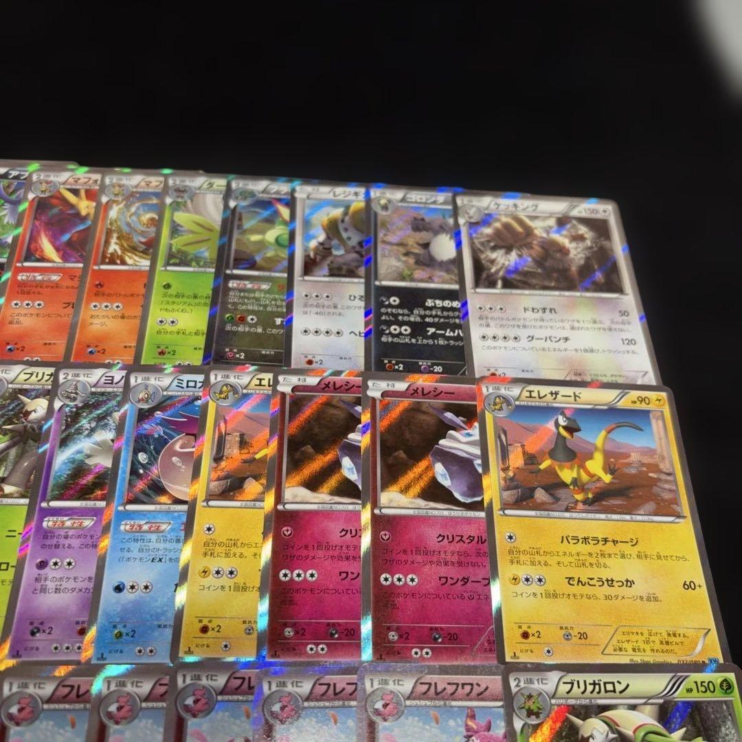 3182 ポケカ 大量セット XY 光り物まとめ 約100枚