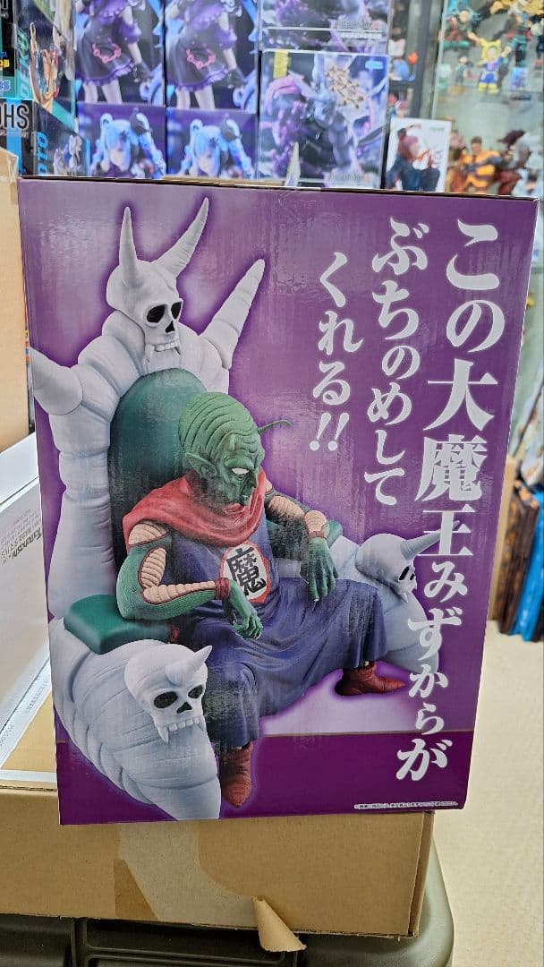 【ドラゴンボール】一番くじ　ピッコロ大魔王