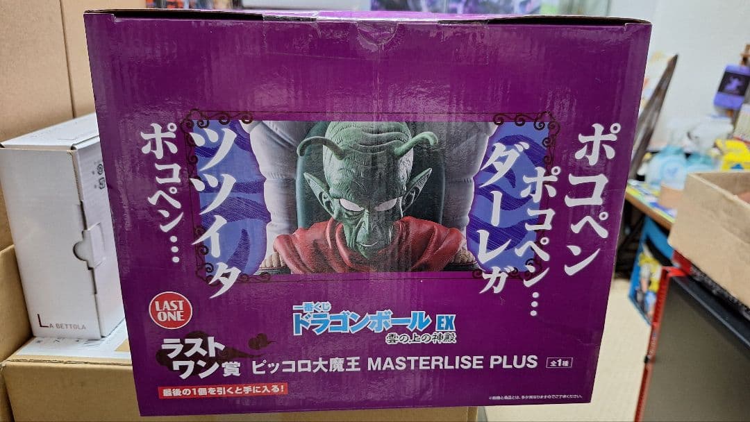 【ドラゴンボール】一番くじ　ピッコロ大魔王