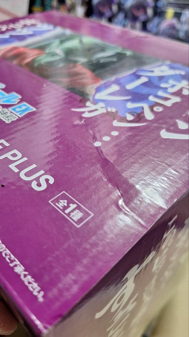 【ドラゴンボール】一番くじ　ピッコロ大魔王