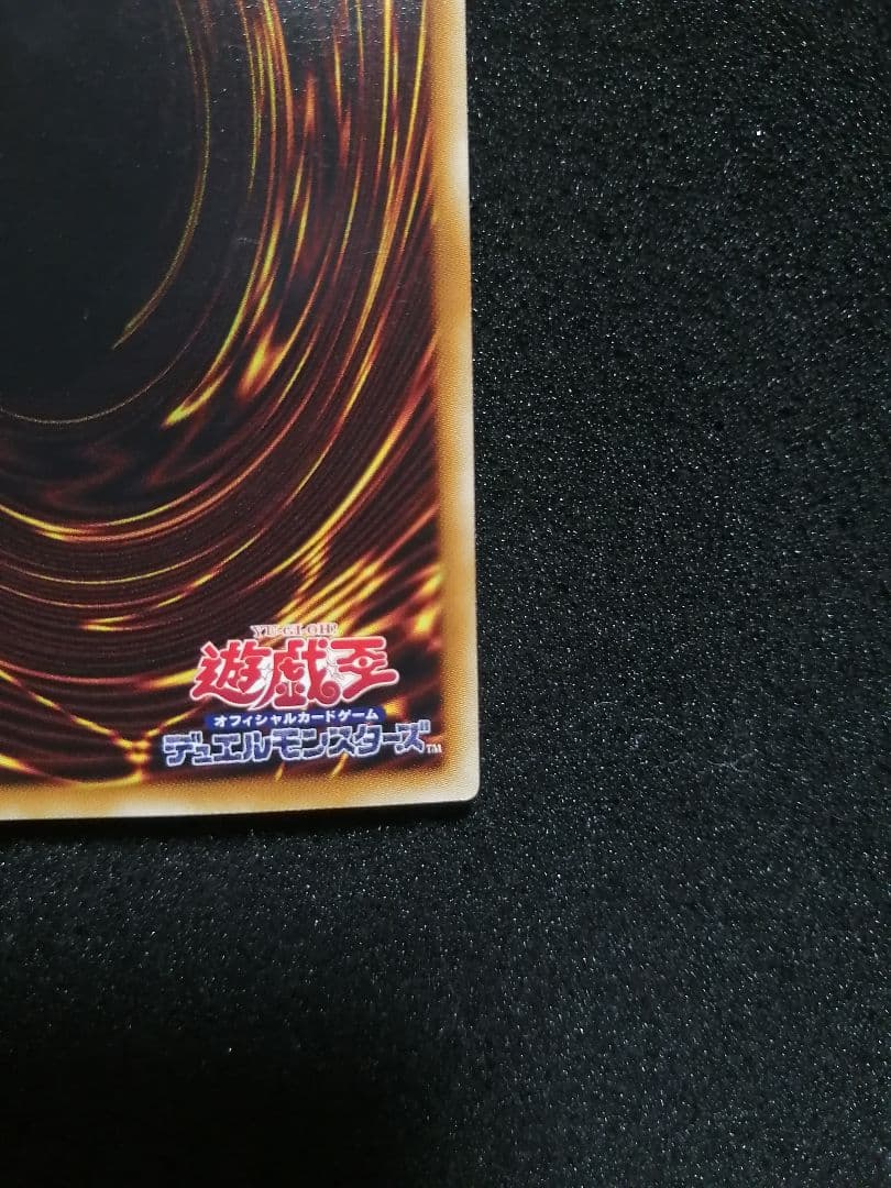 【 白欠け無し 初期 ホロ 15AX】遊戯王 青眼の究極竜 ホログラフィックレア