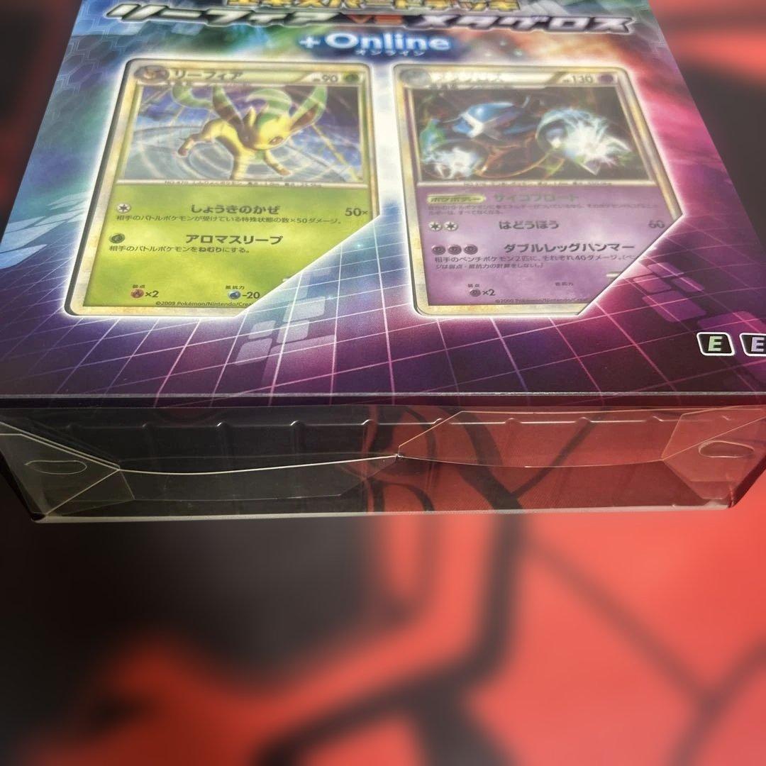 ポケモンカードゲーム エキスパートデッキ　リーフィア vs メタグロス　未開封