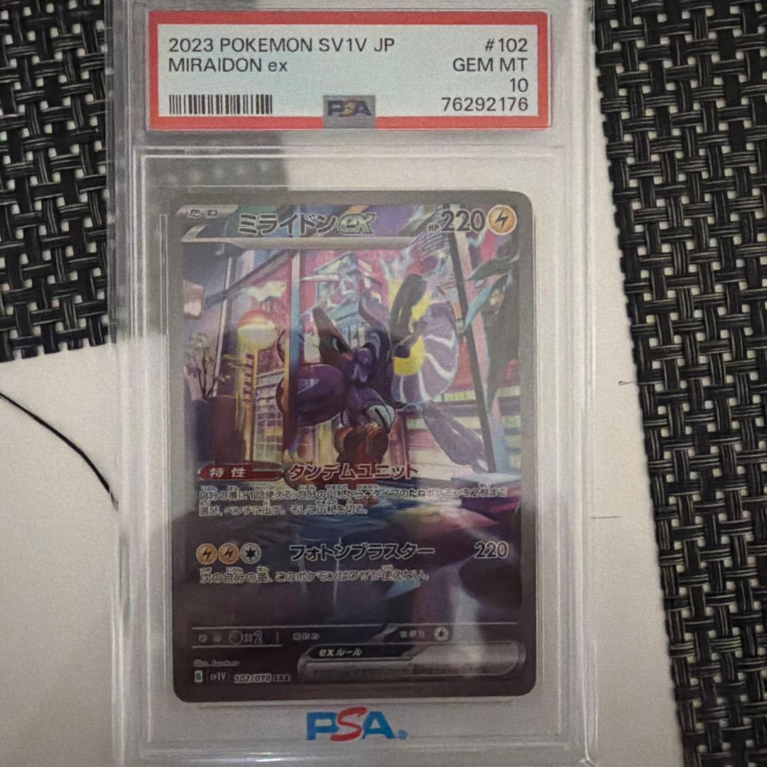 PSA10 ミライドンex SAR 102/078