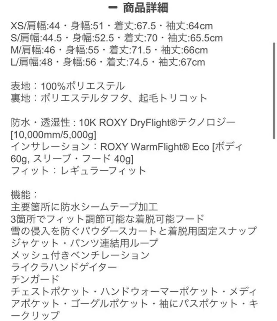 【美品】ROXY スノボウェア(上) S