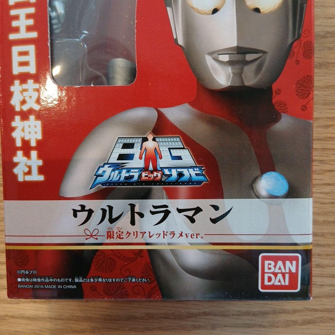【新品未使用、未開封】ウルトラマン 日枝神社 七五三非売品