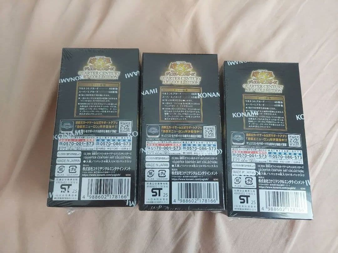遊戯王OCG クオーターセンチュリーアートコレクション