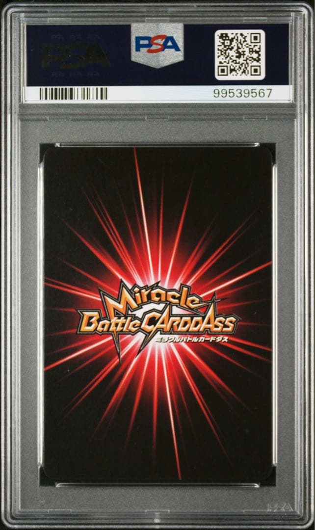 ミラバト　naruto ナルト psa9 7100枚