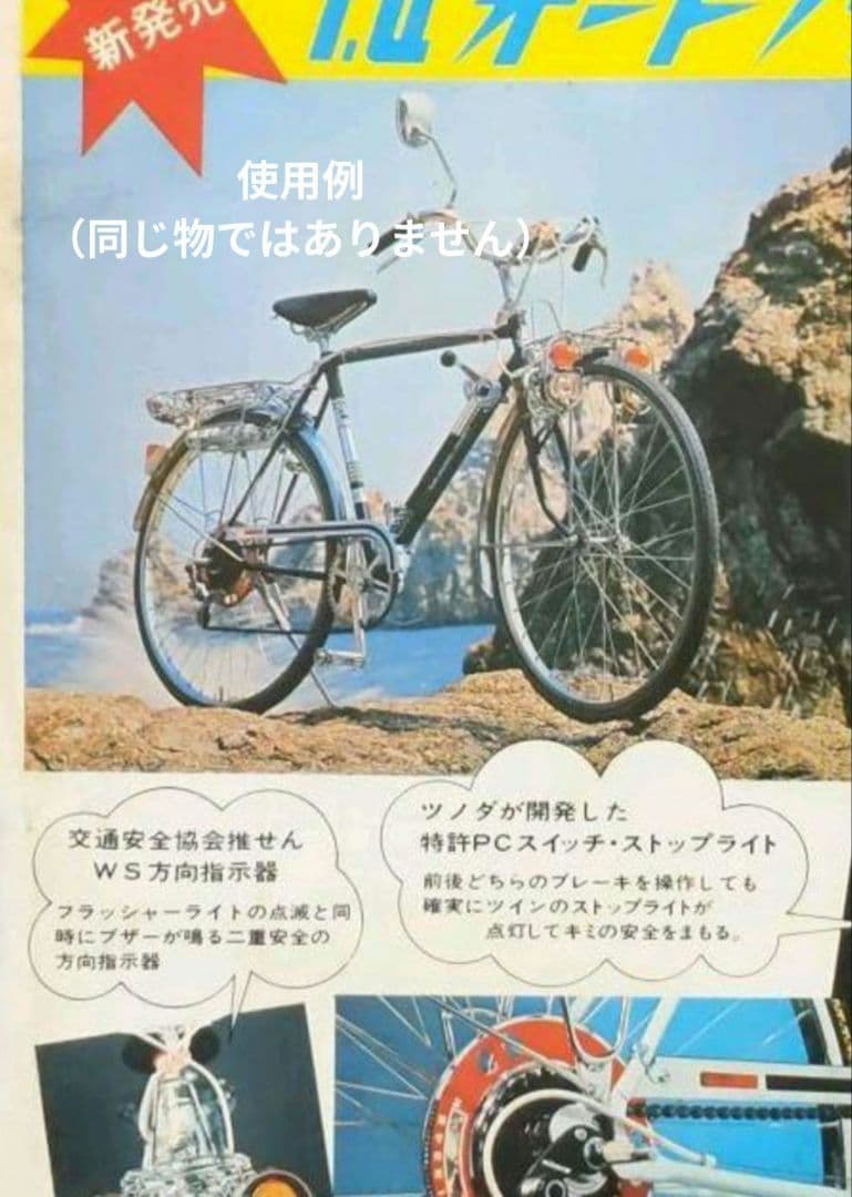 稀少新品 サンツアー 大型シフトレバー フラッシャー自転車 ビーチクルーザー