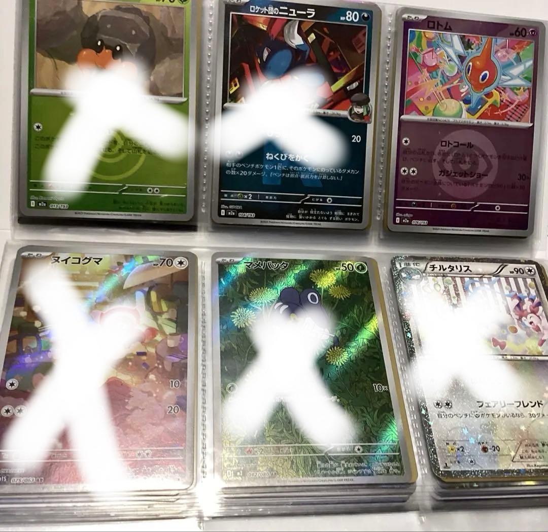 ポケモンカード・まとめ売り・バラ売り可！