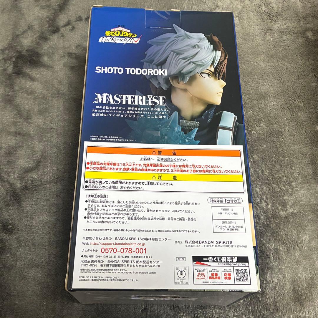 ヒロアカ　轟焦凍　一番くじ　フィギュア　C賞　MASTERLISE