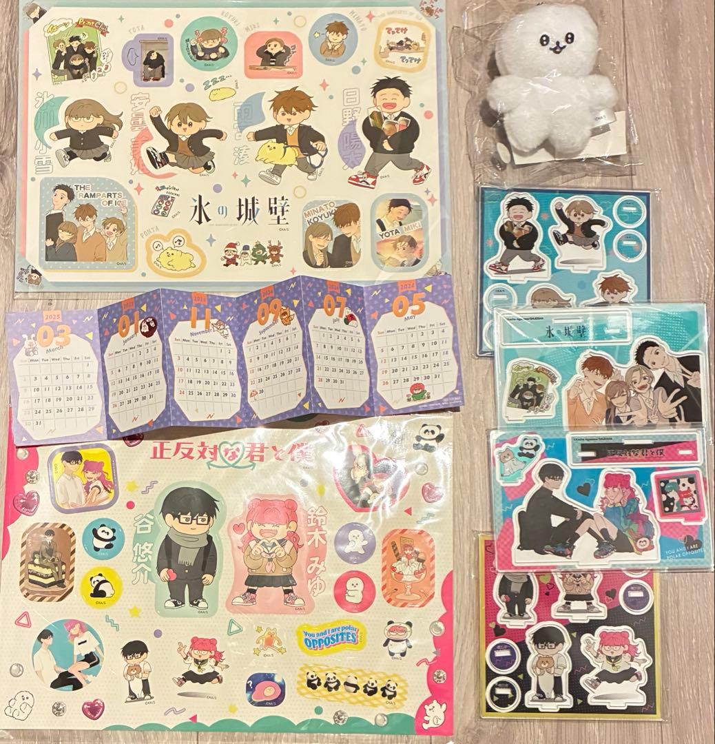 【レア/新品未開封】氷の城壁 正反対な君と僕 8点セット