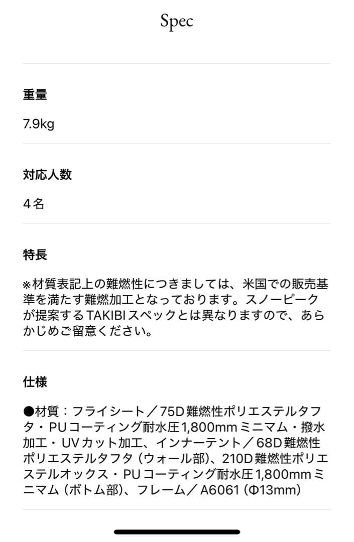  peak スノーピーク ヴォールト アイボリー