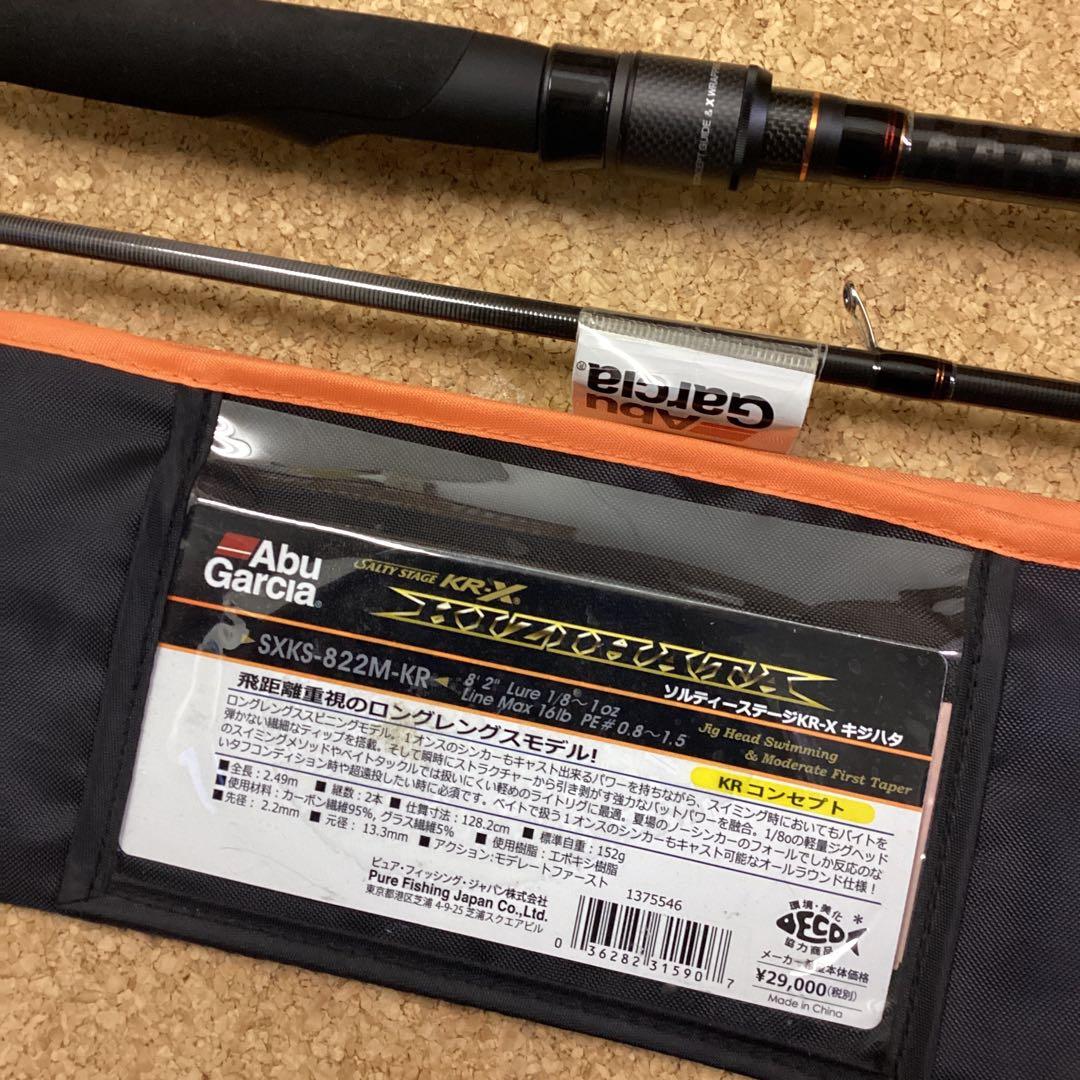 新品❗️アブ　ソルティーステージ　KR-X キジハタ　KXKS-822M-KR